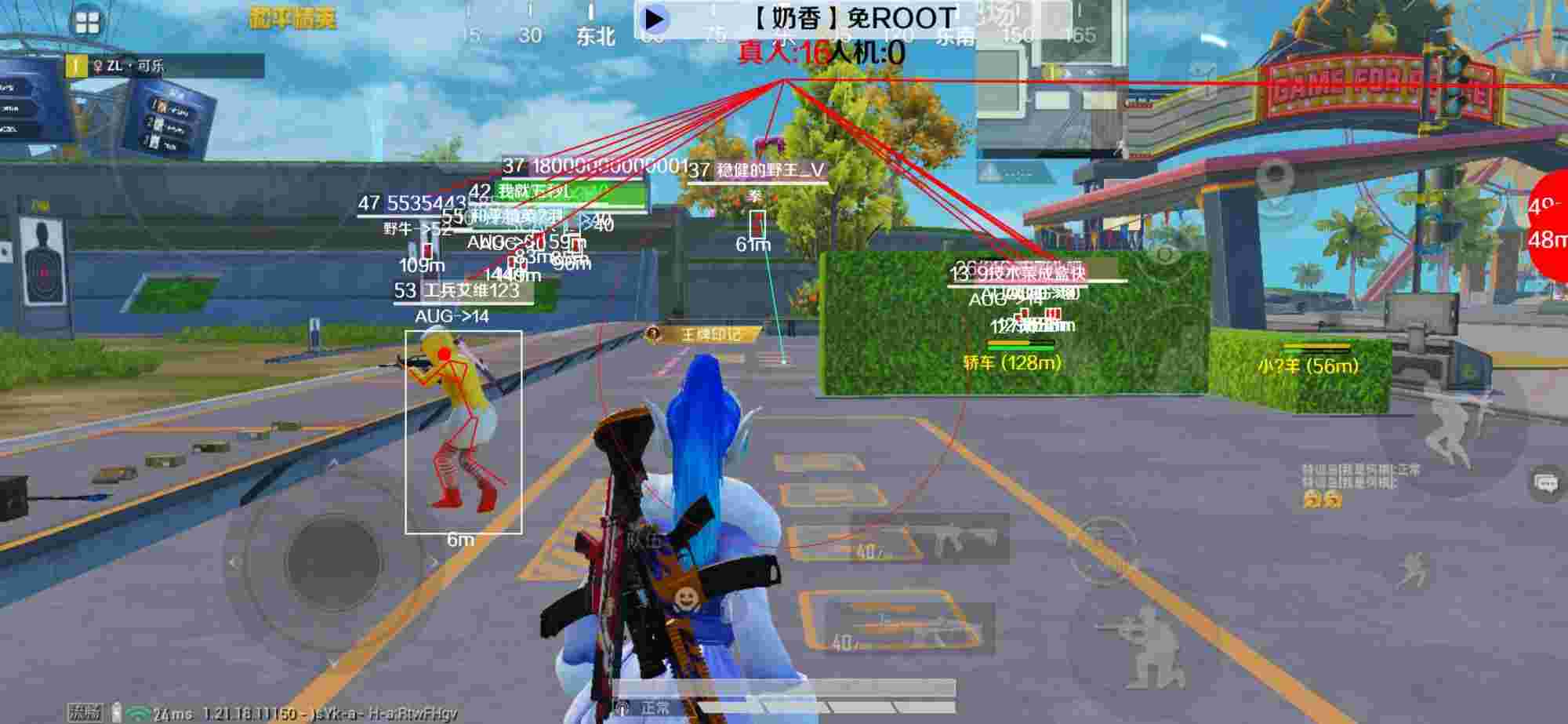 和平精英辅助《布丁》改名《奶香》依旧稳定中 - 和平精英怎么搞辅助功能辅助预览图